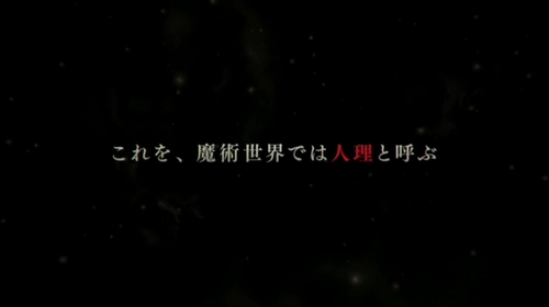 『Fate／Grand Order』！スマホゲームで2014年冬に配信 (3)
