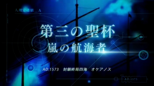 『Fate／Grand Order』！スマホゲームで2014年冬に配信 (10)