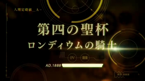 『Fate／Grand Order』！スマホゲームで2014年冬に配信 (11)