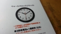 100円時計