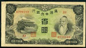 manchuria currency