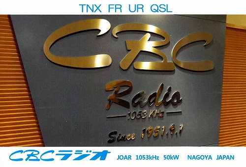 CBCラジオ
