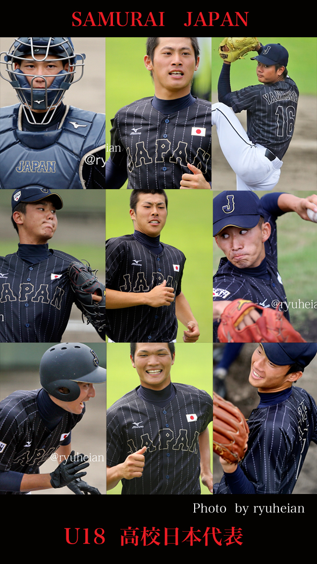 Samurai Japan U18日本代表メンバー Part1 龍谷大学附属平安高等学校硬式野球部応援blog