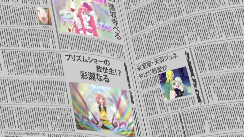寄り道ブログ Tvアニメ プリティーリズム レインボーライブ 51 Gift 感想