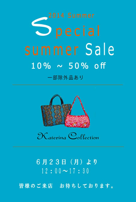 2014 special summer sale
