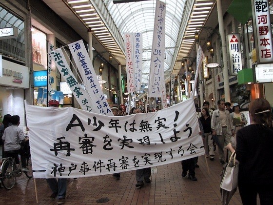 神戸市内を-ビラ-をまきながらデモ行進-2002年