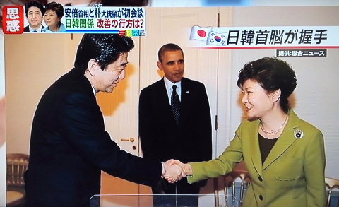 日韓首脳が握手