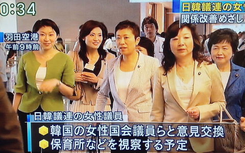 訪韓する女性議員