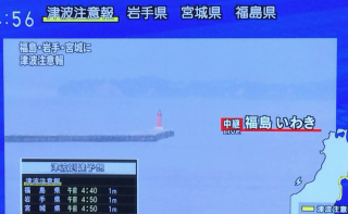 20140712岩手、宮城、福島に津波注意報２