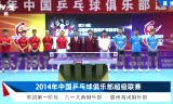 八一大商VS覇州海潤　超級リーグ2014