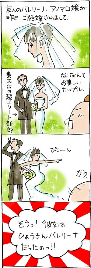 アノマロ結婚式1